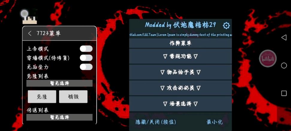 奶奶遗产(黑客菜单)7723图标