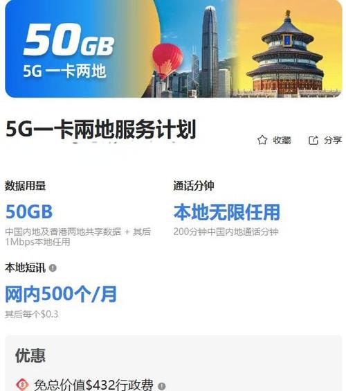 qq广告办电话卡可靠么