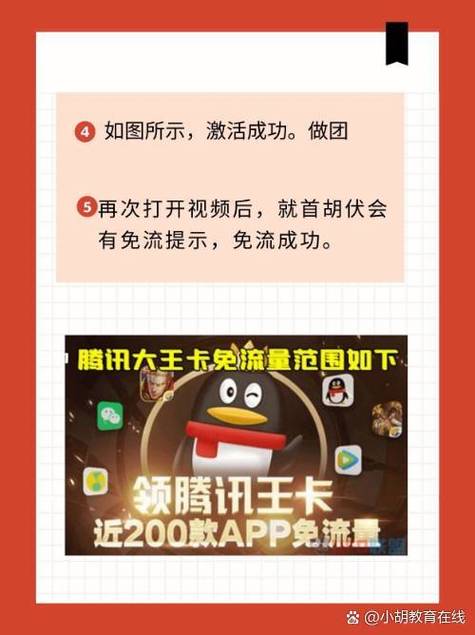 腾讯大王卡bilibili免不免