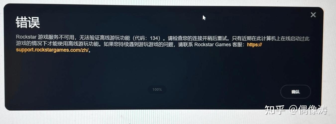 r星验证请求不再有效图标