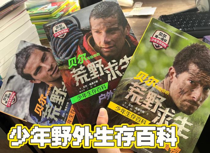 想去荒野求生怎么去