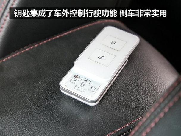 比亚迪备用钥匙启动步骤