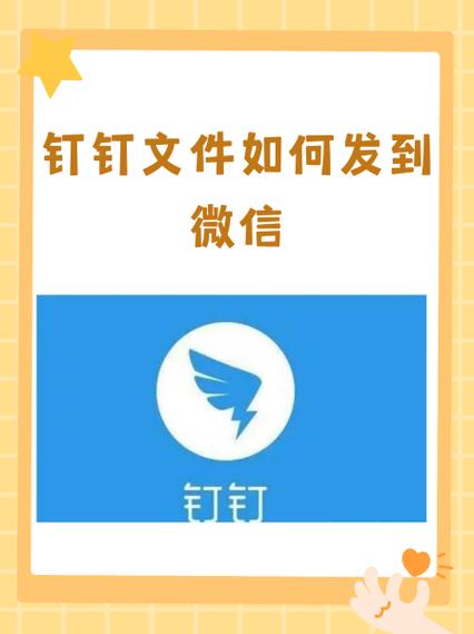 钉钉保存文件在哪