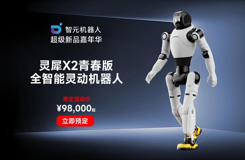 智能机器人多少钱