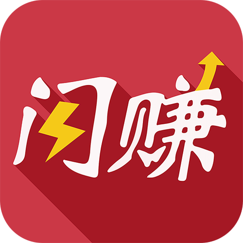 闪赚app官方下载