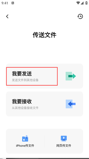 手机迅雷文件怎么转移到手机上