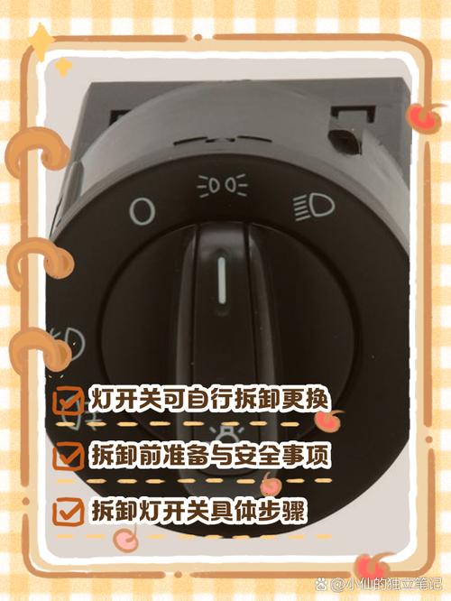 台铃电动车灯开关更换步骤