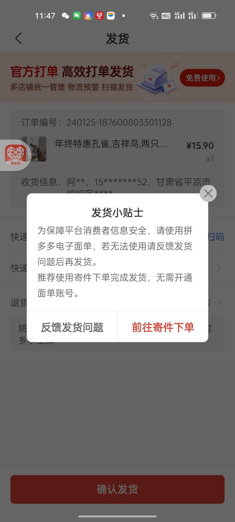 拼多多有的订单找不到了