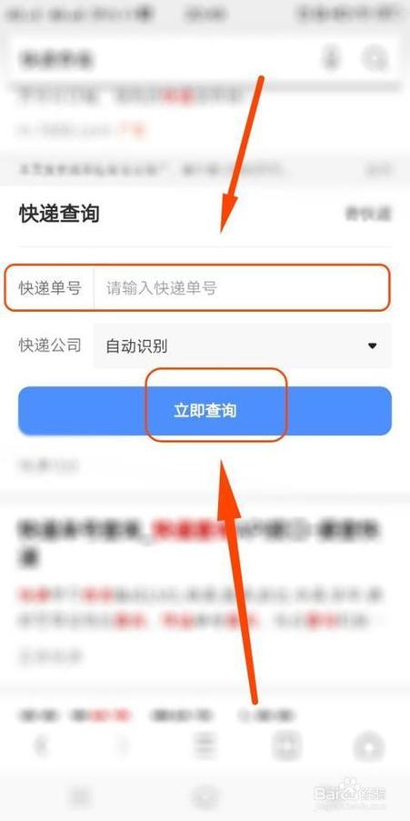快递用手机号怎么查询
