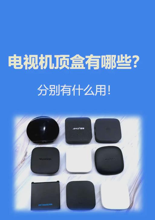 广电销户退还机顶盒