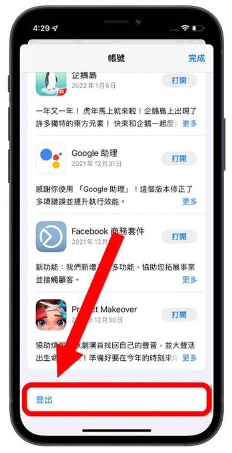 iphone打开app卡住不动