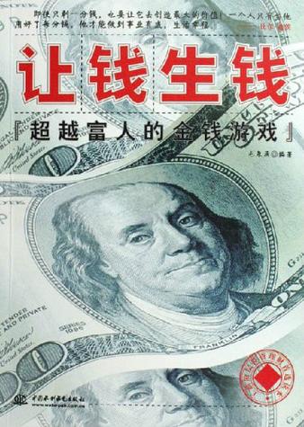 金钱游戏PDF图标
