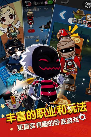 谁是卧底44vs无限金豆