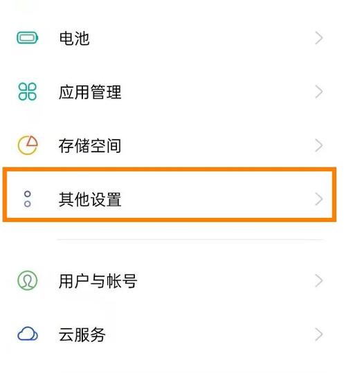 oppo手机设置盲人模式怎么关闭截图2