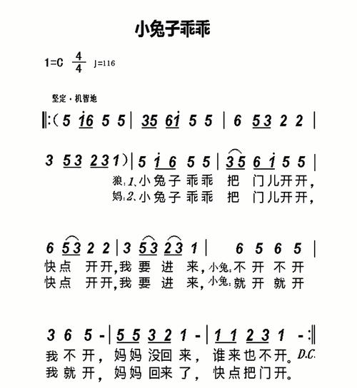 《小兔子乖乖》原唱
