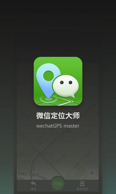 免费手机号定位软件
