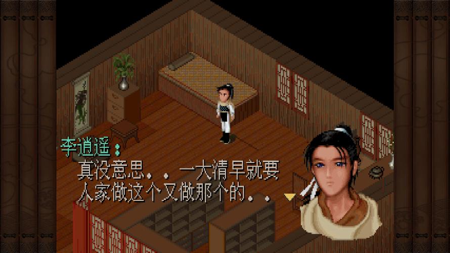 仙剑奇侠传一98柔情版下载