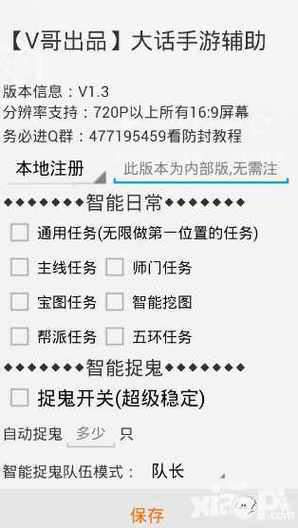 码力任务辅助截图1