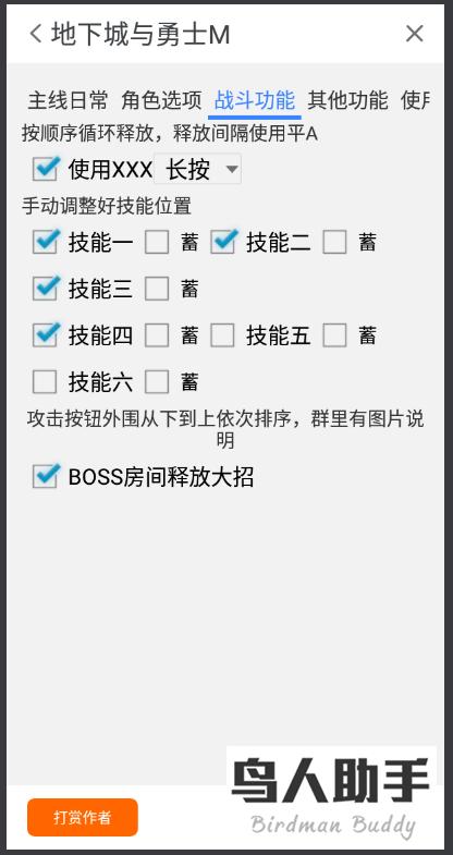 码力任务辅助截图3