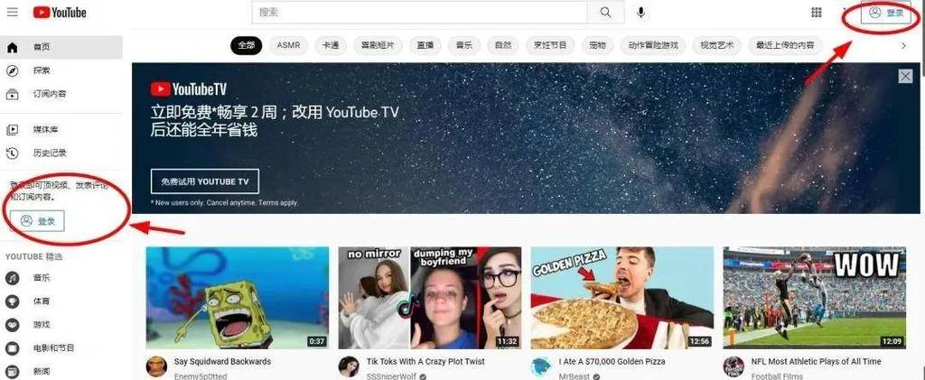 怎么打开youtube