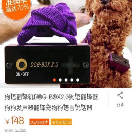 狗语语音