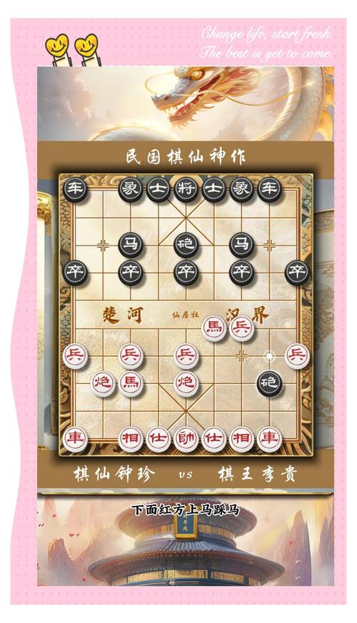 情侣下象棋是什么意思