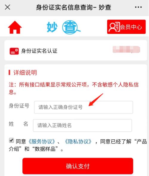 快手身份证验证会有影响吗