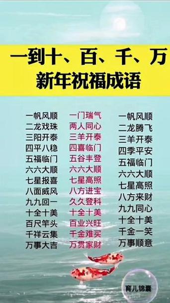 过年恭喜成语