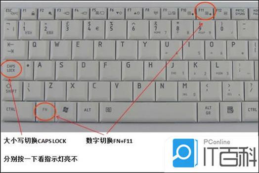 苹果win7系统键盘灯不亮
