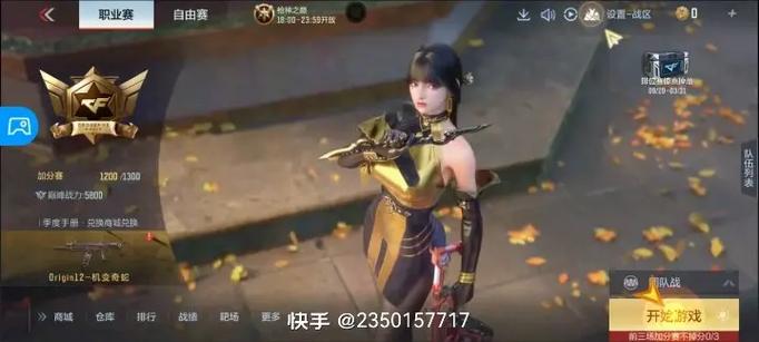 穿越火线微信区怎么转QQ区