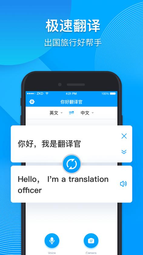 全屏翻译软件