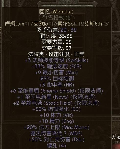 符文槽不能继承的原因