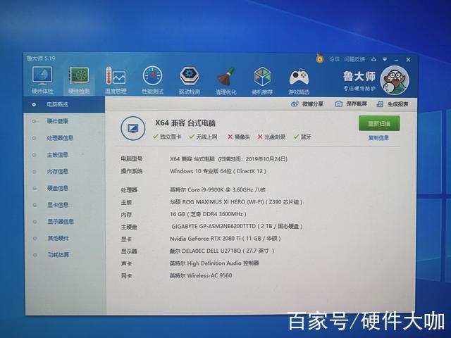 鲁大师40万分