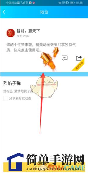 怎么让空间赞变多免费
