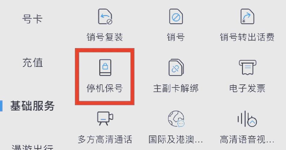手机停机后能不能接到对方的电话