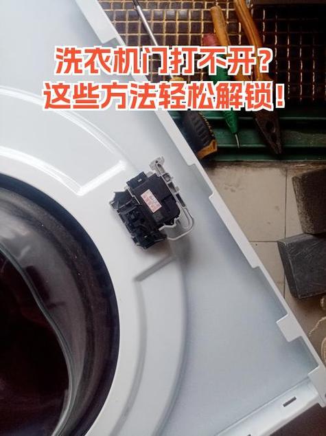洗衣机门关不了的原因