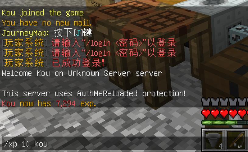 我的世界给自己经验指令