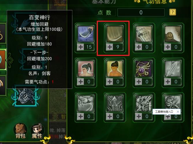 西子君剑最强搭配加点
