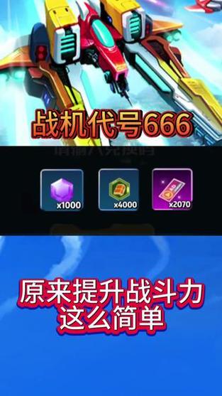 银翼战机兑换码VIP666