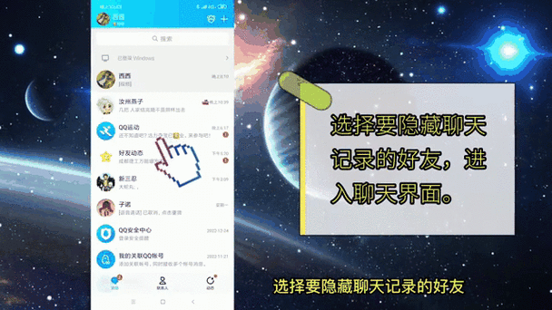 qq不显示动态怎么设置