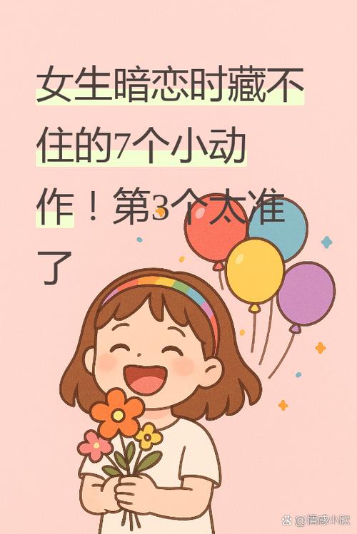 女生心动会有什么反应