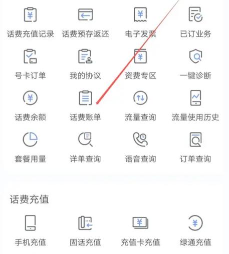 话费欠费流量扣钱规则