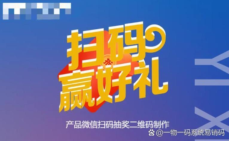 微信扫码支付0.01抽奖