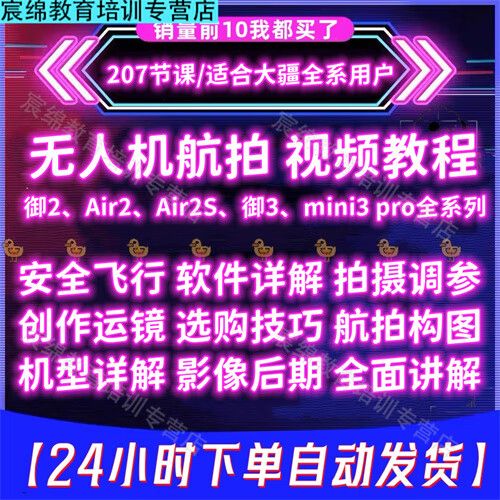 大疆无人机拍视频教程图标