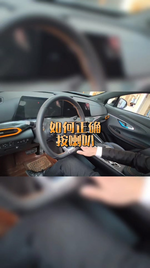 GTA5车喇叭按键