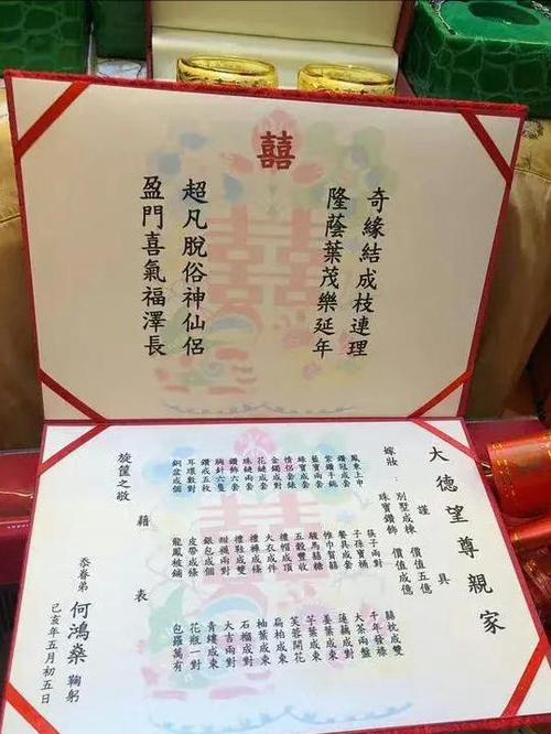 结婚礼单的正规写法