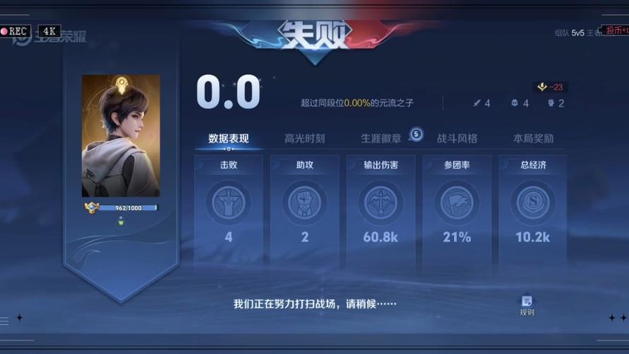 王者怎么评分120的