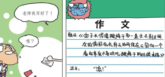 呆头人物介绍截图3