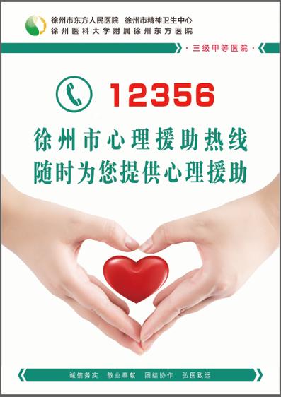心理服务云平台学生测试入口