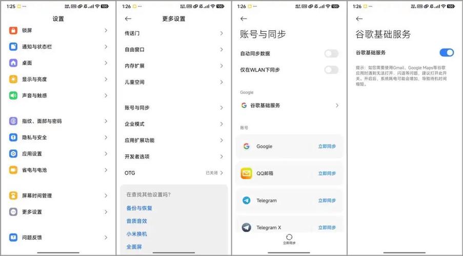 如何注册google账号